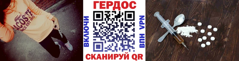 Героин VHQ  Купить где  Горняк 