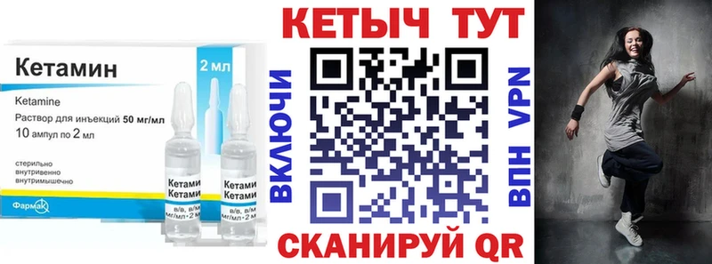Кетамин ketamine Купить где Горняк