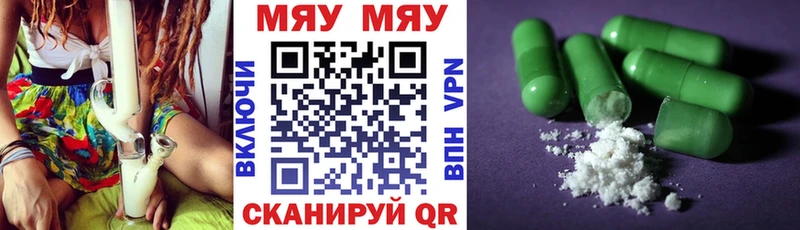Мефедрон mephedrone  Купить закладки  Горняк 